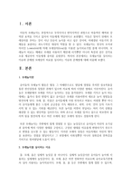[놀이지도] 모래놀이를 실시하는 이유와 문제점 모래상자 치료를 실시하는 이유와 문제점-2