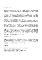 [사회복지정책 급여] 사회복지정책의 내용(급여의 목표, 국민기초생활보장제도의 급여유형, 사회복지정책의 급여수준)-5