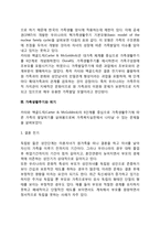 가족생활주기 레포트-3