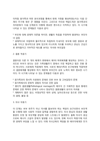 가족생활주기 레포트-4