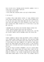 가족생활주기 레포트-5