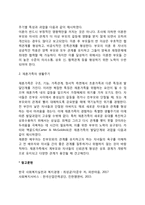 가족생활주기 레포트-7
