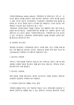 가족정책과 가족복지정책의 개념(정의)-5