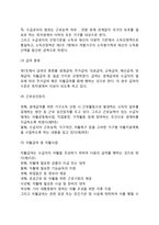국민기초생활보장법-3