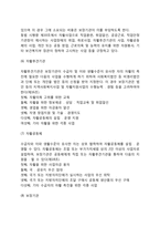 국민기초생활보장법-4