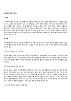 사회복지정책의 목표-2