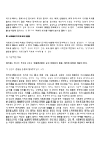 사회복지정책의 목표-3