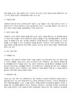 사회복지정책의 목표-4