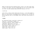 사회복지정책의 목표-5