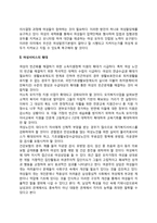 여성복지의 과제와 정책방향-3