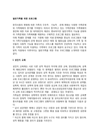 일반가족을 위한 프로그램(성인지교육, 결혼준비교육, 부모교육)-2