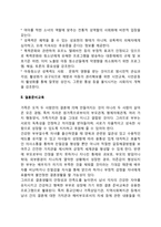 일반가족을 위한 프로그램(성인지교육, 결혼준비교육, 부모교육)-3