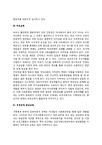 일반가족을 위한 프로그램(성인지교육, 결혼준비교육, 부모교육)-4