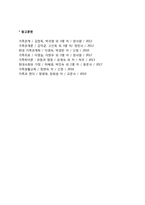 일반가족을 위한 프로그램(성인지교육, 결혼준비교육, 부모교육)-5