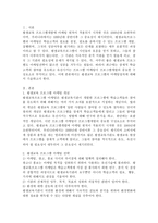평생교육 프로그램 마케팅절차에 대해서 기술하시오-2