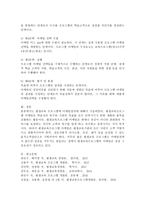 평생교육 프로그램 마케팅절차에 대해서 기술하시오-4
