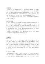 문화관광해설사 자기소개서(합격 문화재유산 박물관 안내사 자소서)-2