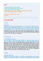 서울성모병원자소서자기소개서 서울성모병원자소서 서울성모병원자기소개서 서울성모병원합격자소서자기소개서 서울성모병원면접간호사자소서자기소개서 서울성모병원-2