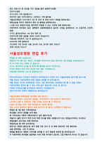 서울성모병원자소서자기소개서 서울성모병원자소서 서울성모병원자기소개서 서울성모병원합격자소서자기소개서 서울성모병원면접간호사자소서자기소개서 서울성모병원-4