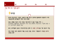 BBQ, 맥도날드 해외진출사례-3