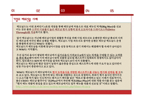 BBQ, 맥도날드 해외진출사례-19