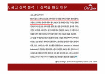 Old Spice 광고분석-10