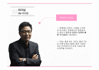 연예기획사 SM, JYP, YG 리더십 비교-12