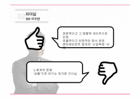 연예기획사 SM, JYP, YG 리더십 비교-13