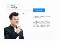 연예기획사 SM, JYP, YG 리더십 비교-15