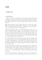 이마트 중국진출 실패사례-3