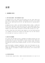 이마트 중국진출 실패사례-9