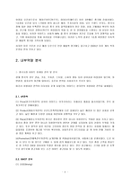 이마트 중국진출 실패사례-10