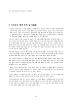 이마트 중국진출 실패사례-15