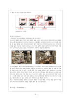 일본 신발시장 진출전략-15