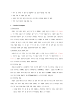 카페 컨셉의 약국 사업계획서-2