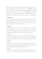 카페 컨셉의 약국 사업계획서-4