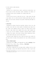 카페 컨셉의 약국 사업계획서-5