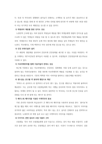 카페 컨셉의 약국 사업계획서-6