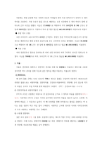 카페 컨셉의 약국 사업계획서-9