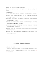 카페 컨셉의 약국 사업계획서-10