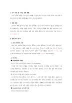 카페 컨셉의 약국 사업계획서-11