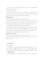 카페 컨셉의 약국 사업계획서-12