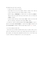카페 컨셉의 약국 사업계획서-13