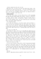 BBQ, 맥도날드 해외진출사례-8