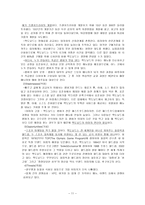 BBQ, 맥도날드 해외진출사례-11
