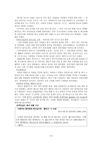 BBQ, 맥도날드 해외진출사례-15