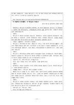 BBQ, 맥도날드 해외진출사례-17