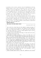 BBQ, 맥도날드 해외진출사례-19