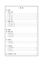 연수기, 제습기의 미국시장 진출-2