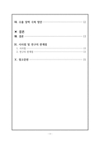 연수기, 제습기의 미국시장 진출-3